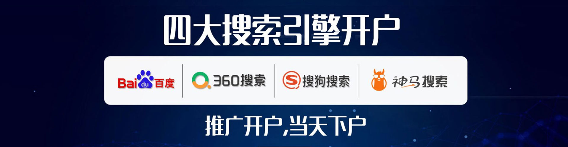 四方台sem服务